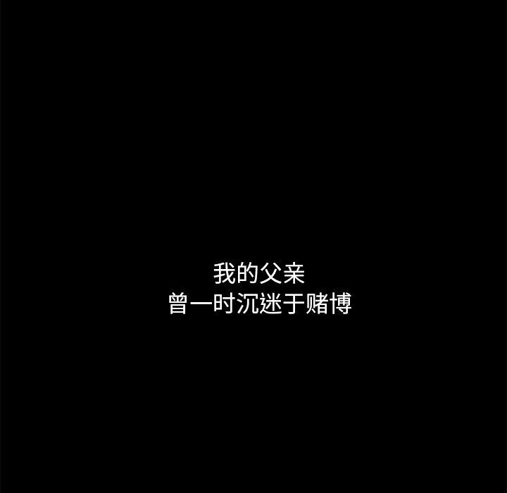 坏血[抖漫]韩漫全集-坏血-第 44 话无删减无遮挡章节图片 