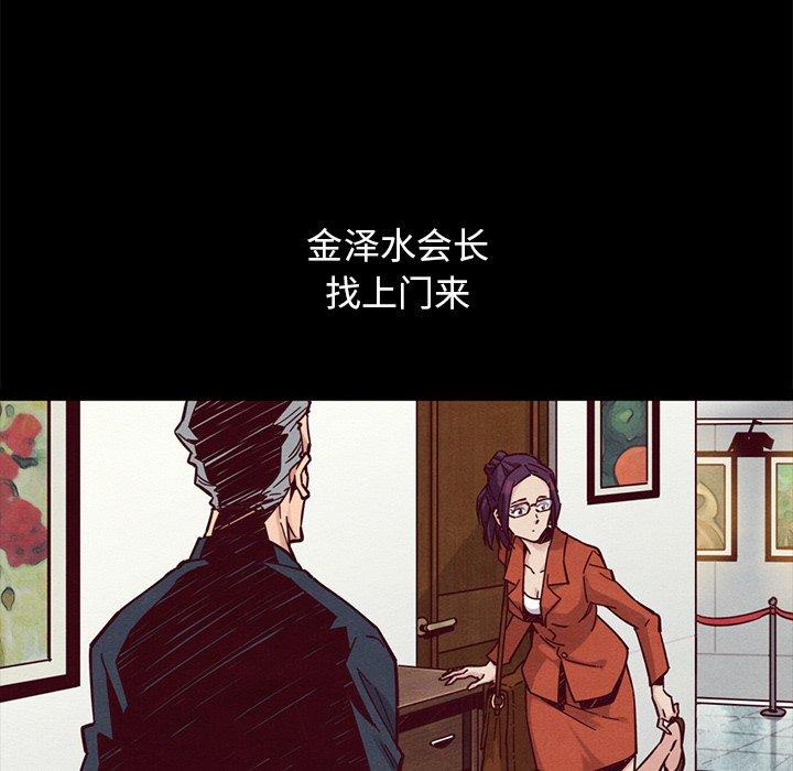 坏血[抖漫]韩漫全集-坏血-第 44 话无删减无遮挡章节图片 