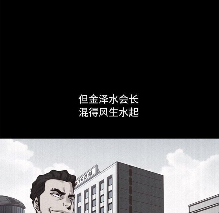 坏血[抖漫]韩漫全集-坏血-第 44 话无删减无遮挡章节图片 