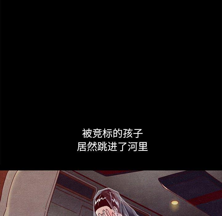 坏血[抖漫]韩漫全集-坏血-第 44 话无删减无遮挡章节图片 