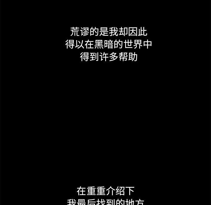 坏血[抖漫]韩漫全集-坏血-第 44 话无删减无遮挡章节图片 