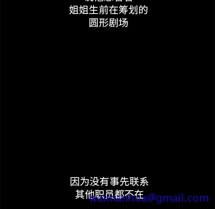 坏血[抖漫]韩漫全集-坏血-第 44 话无删减无遮挡章节图片 