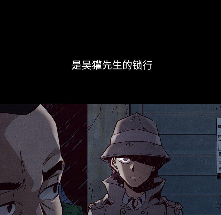 坏血[抖漫]韩漫全集-坏血-第 44 话无删减无遮挡章节图片 