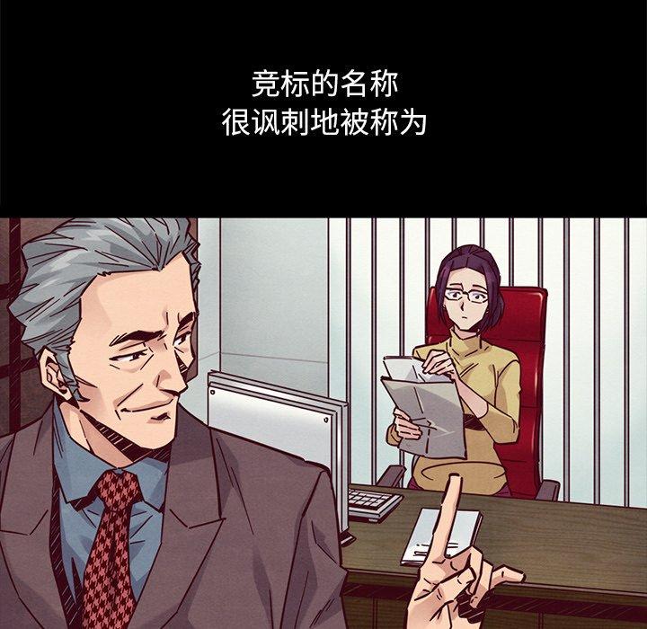 坏血[抖漫]韩漫全集-坏血-第 44 话无删减无遮挡章节图片 