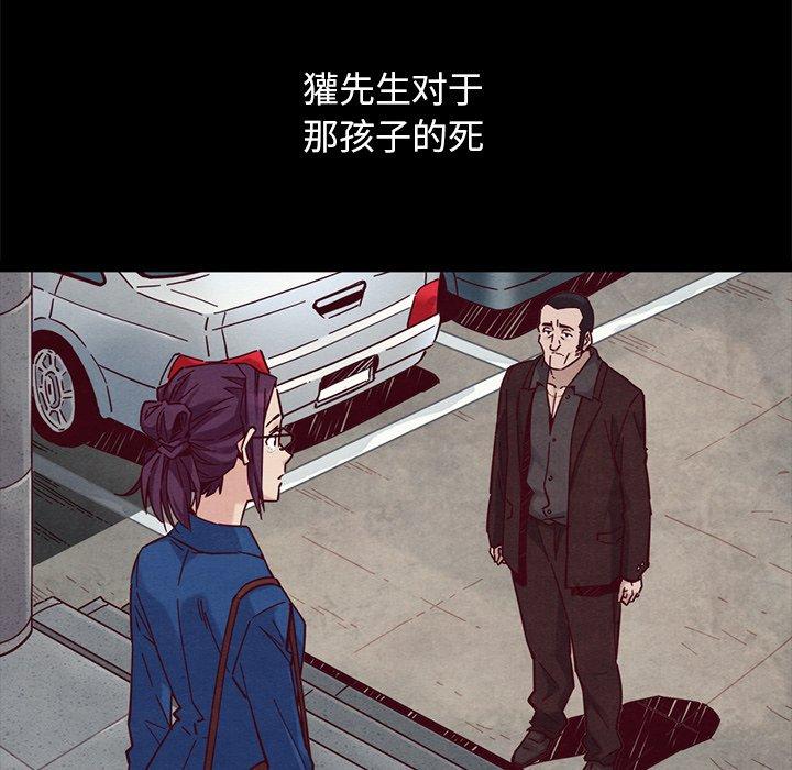 坏血[抖漫]韩漫全集-坏血-第 44 话无删减无遮挡章节图片 