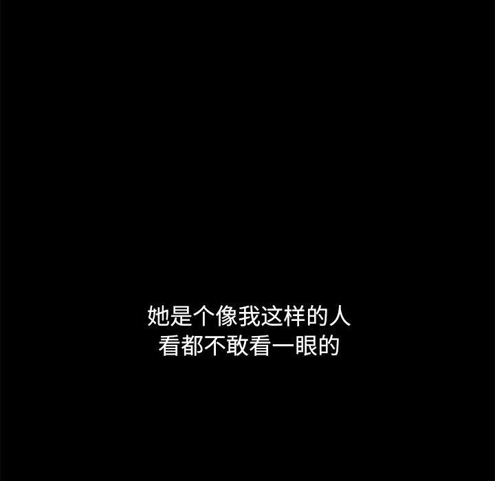 坏血[抖漫]韩漫全集-坏血-第 44 话无删减无遮挡章节图片 