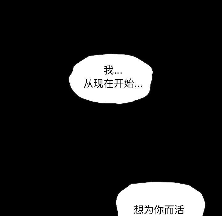 坏血[抖漫]韩漫全集-坏血-第 44 话无删减无遮挡章节图片 