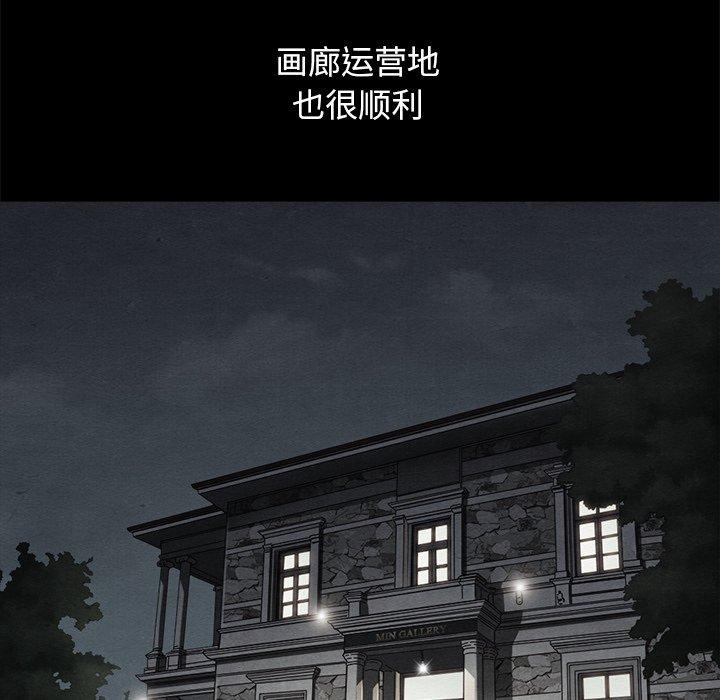坏血[抖漫]韩漫全集-坏血-第 44 话无删减无遮挡章节图片 