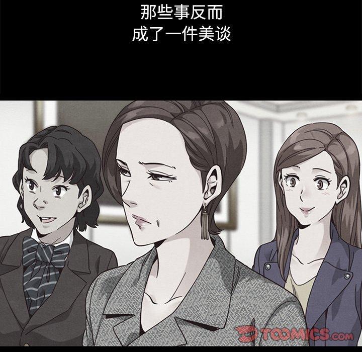 坏血[抖漫]韩漫全集-坏血-第 44 话无删减无遮挡章节图片 