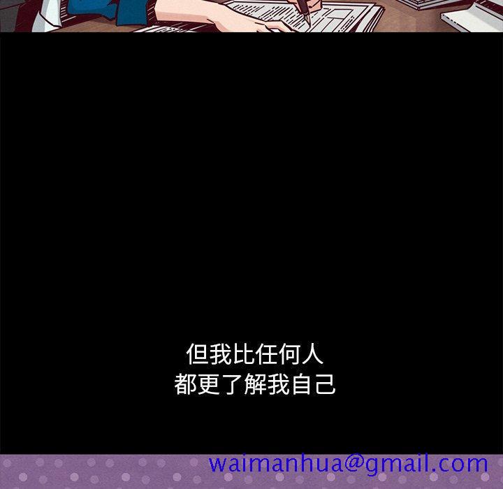 坏血[抖漫]韩漫全集-坏血-第 44 话无删减无遮挡章节图片 