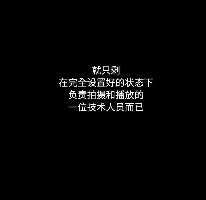 坏血[抖漫]韩漫全集-坏血-第 44 话无删减无遮挡章节图片 