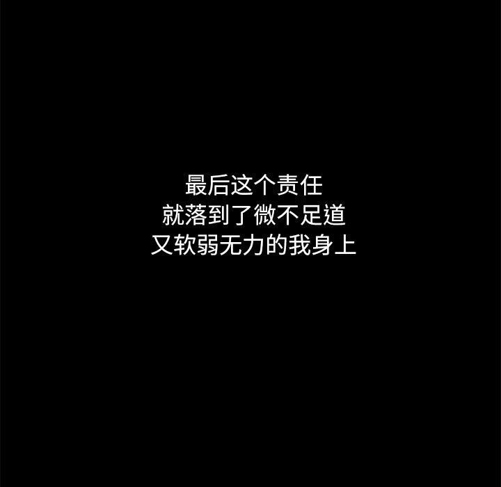 坏血[抖漫]韩漫全集-坏血-第 44 话无删减无遮挡章节图片 