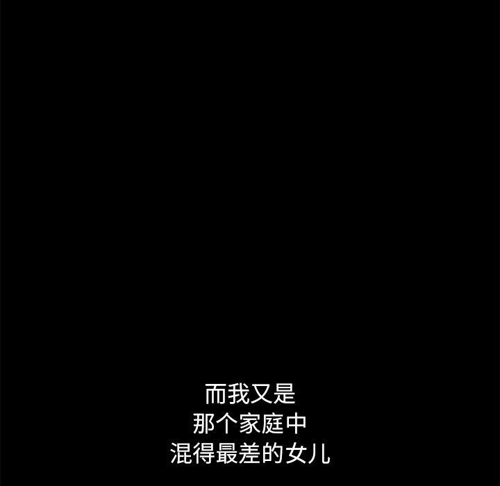 坏血[抖漫]韩漫全集-坏血-第 44 话无删减无遮挡章节图片 