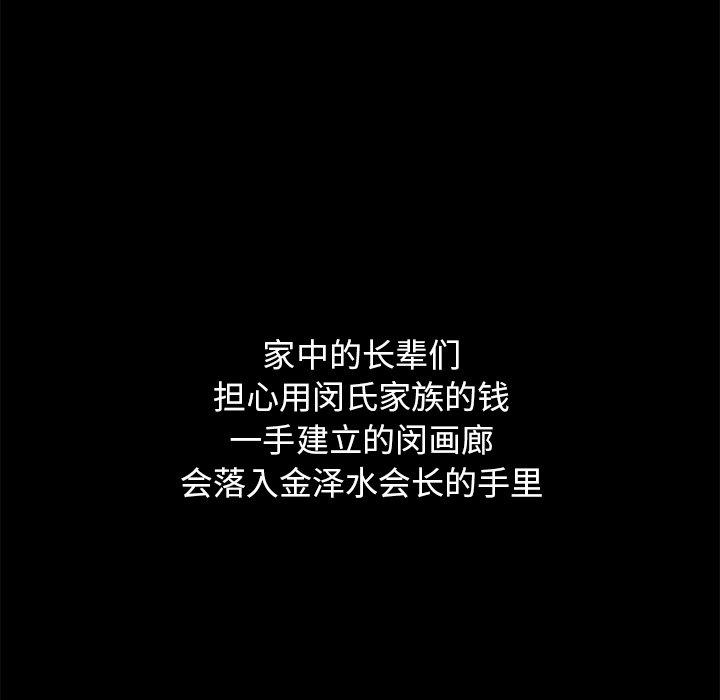 坏血[抖漫]韩漫全集-坏血-第 44 话无删减无遮挡章节图片 