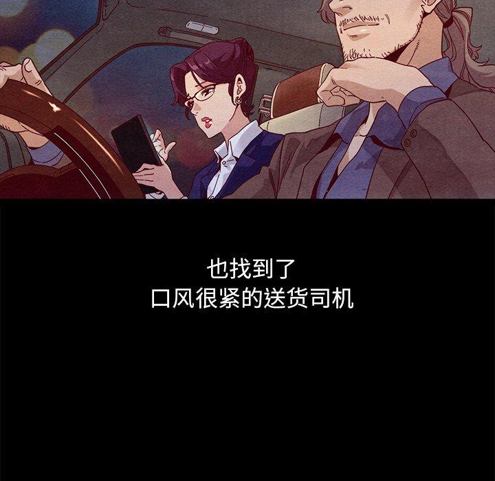 坏血[抖漫]韩漫全集-坏血-第 44 话无删减无遮挡章节图片 