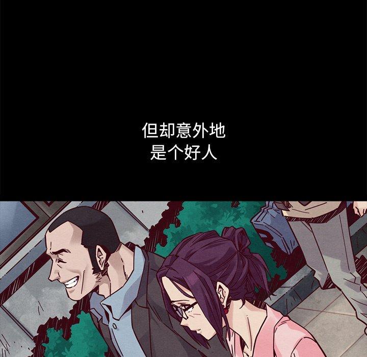 坏血[抖漫]韩漫全集-坏血-第 44 话无删减无遮挡章节图片 