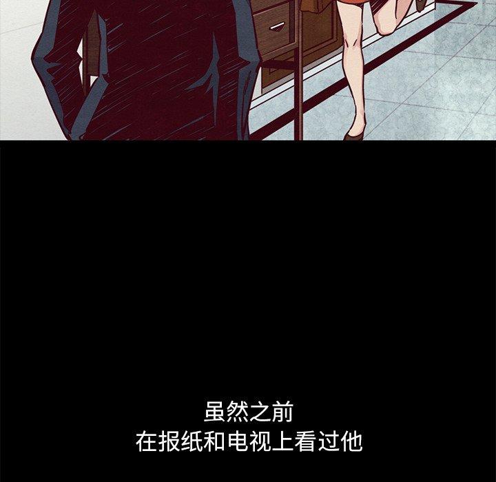 坏血[抖漫]韩漫全集-坏血-第 44 话无删减无遮挡章节图片 