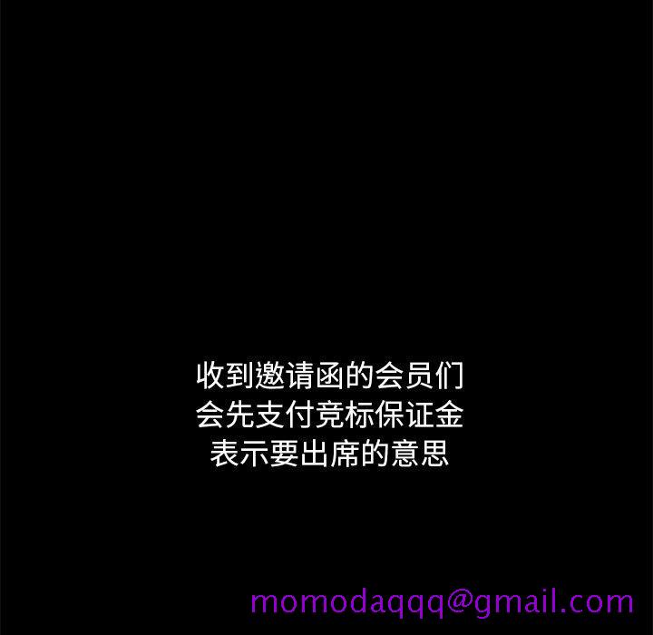 坏血[抖漫]韩漫全集-坏血-第 44 话无删减无遮挡章节图片 