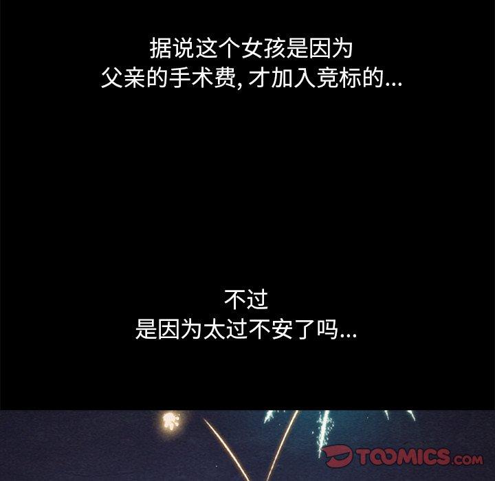 坏血[抖漫]韩漫全集-坏血-第 44 话无删减无遮挡章节图片 