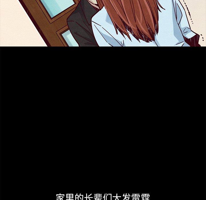 坏血[抖漫]韩漫全集-坏血-第 44 话无删减无遮挡章节图片 