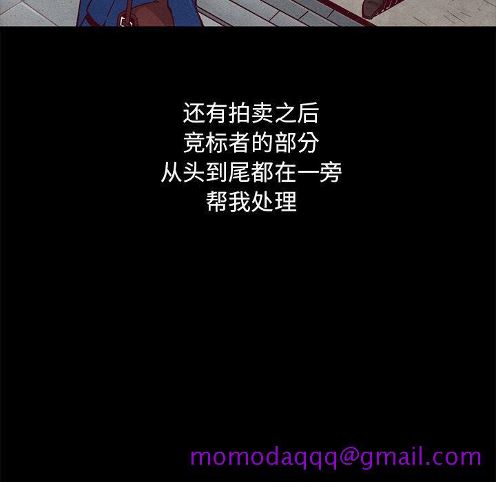 坏血[抖漫]韩漫全集-坏血-第 44 话无删减无遮挡章节图片 