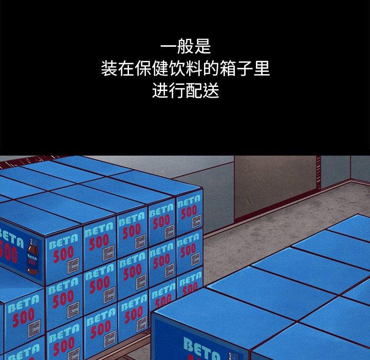 坏血[抖漫]韩漫全集-坏血-第 44 话无删减无遮挡章节图片 
