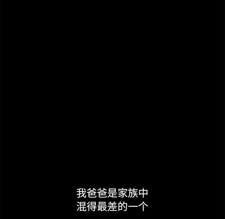 坏血[抖漫]韩漫全集-坏血-第 44 话无删减无遮挡章节图片 
