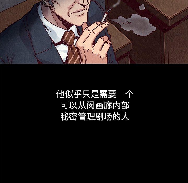 坏血[抖漫]韩漫全集-坏血-第 44 话无删减无遮挡章节图片 