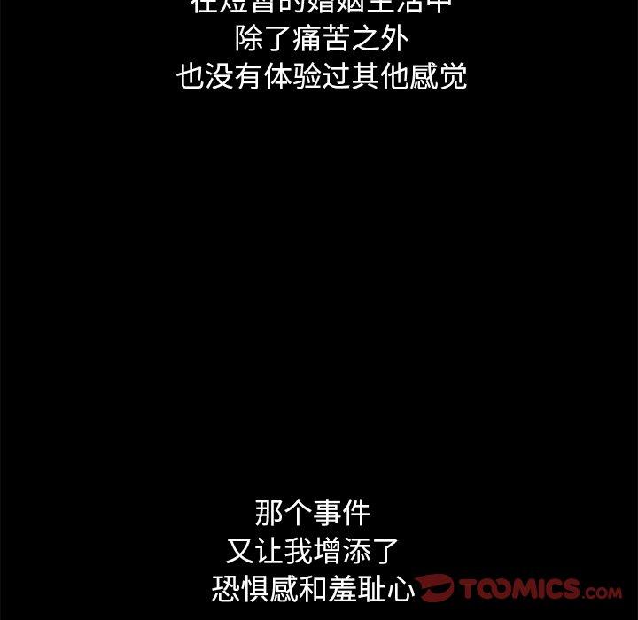 坏血[抖漫]韩漫全集-坏血-第 44 话无删减无遮挡章节图片 