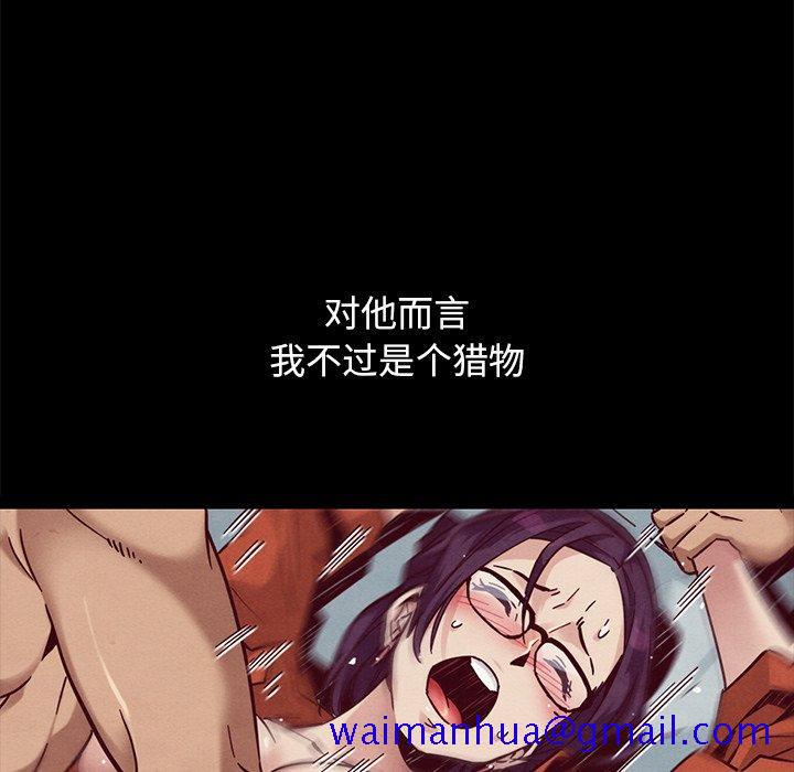 坏血[抖漫]韩漫全集-坏血-第 44 话无删减无遮挡章节图片 