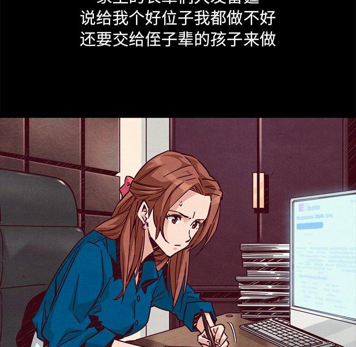 坏血[抖漫]韩漫全集-坏血-第 44 话无删减无遮挡章节图片 