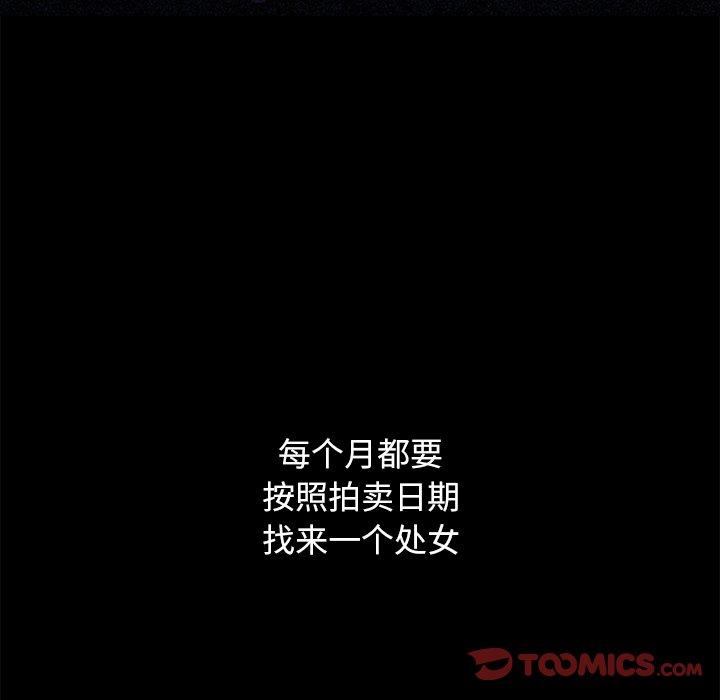 坏血[抖漫]韩漫全集-坏血-第 44 话无删减无遮挡章节图片 