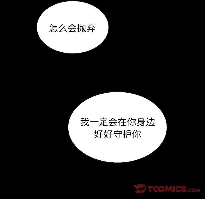 坏血[抖漫]韩漫全集-坏血-第 44 话无删减无遮挡章节图片 