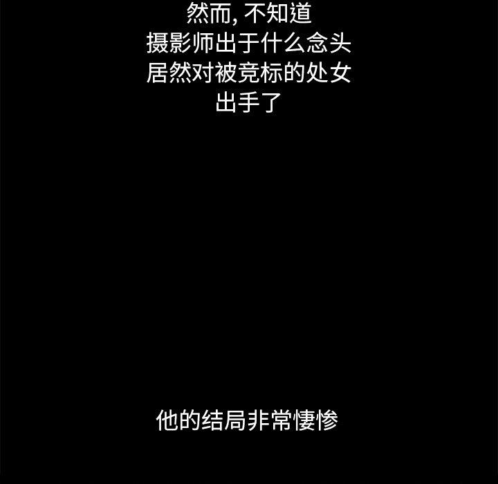 坏血[抖漫]韩漫全集-坏血-第 44 话无删减无遮挡章节图片 