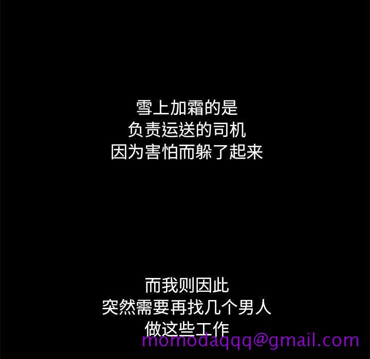 坏血[抖漫]韩漫全集-坏血-第 44 话无删减无遮挡章节图片 