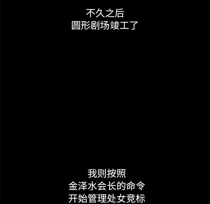 坏血[抖漫]韩漫全集-坏血-第 44 话无删减无遮挡章节图片 