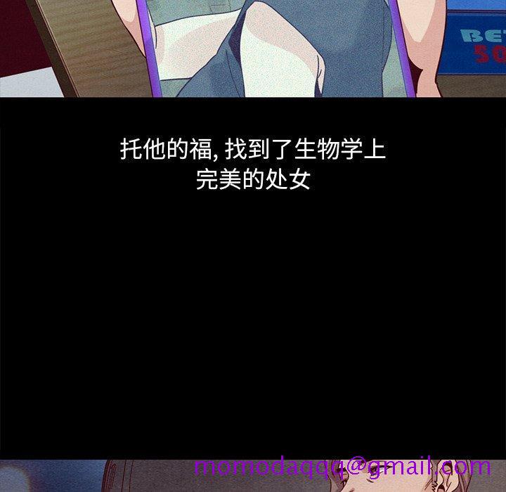 坏血[抖漫]韩漫全集-坏血-第 44 话无删减无遮挡章节图片 