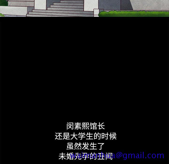 坏血[抖漫]韩漫全集-坏血-第 44 话无删减无遮挡章节图片 