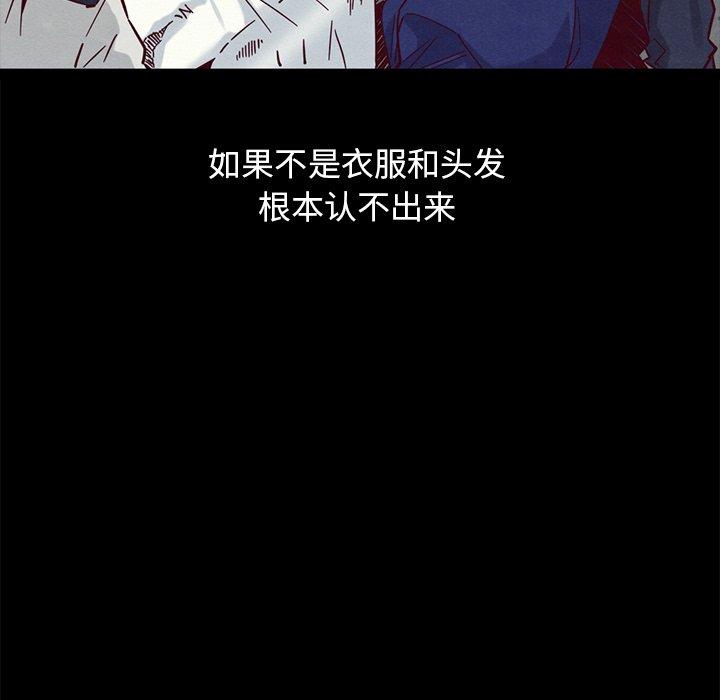 坏血[抖漫]韩漫全集-坏血-第 44 话无删减无遮挡章节图片 
