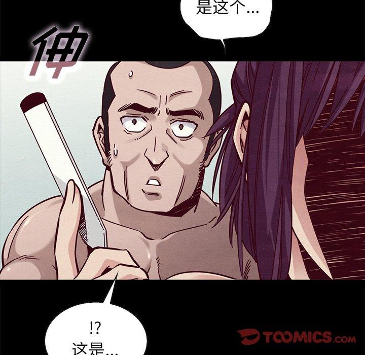 坏血[抖漫]韩漫全集-坏血-第 44 话无删减无遮挡章节图片 
