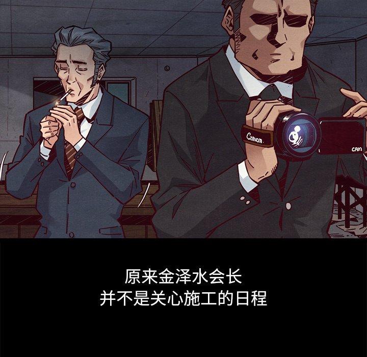 坏血[抖漫]韩漫全集-坏血-第 44 话无删减无遮挡章节图片 