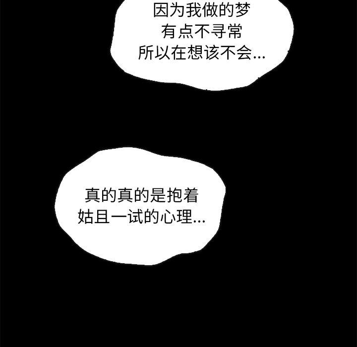 坏血[抖漫]韩漫全集-坏血-第 44 话无删减无遮挡章节图片 