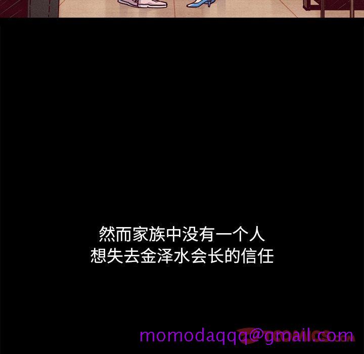 坏血[抖漫]韩漫全集-坏血-第 44 话无删减无遮挡章节图片 