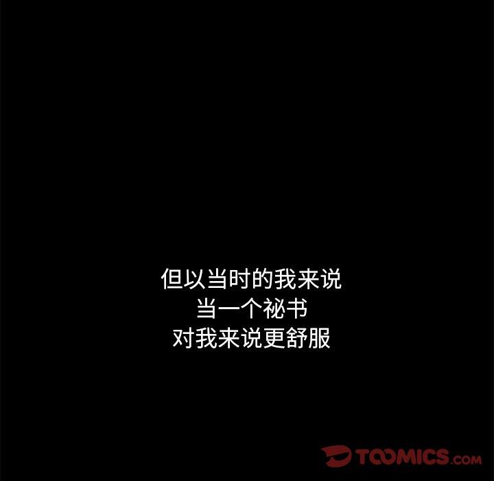 坏血[抖漫]韩漫全集-坏血-第 44 话无删减无遮挡章节图片 