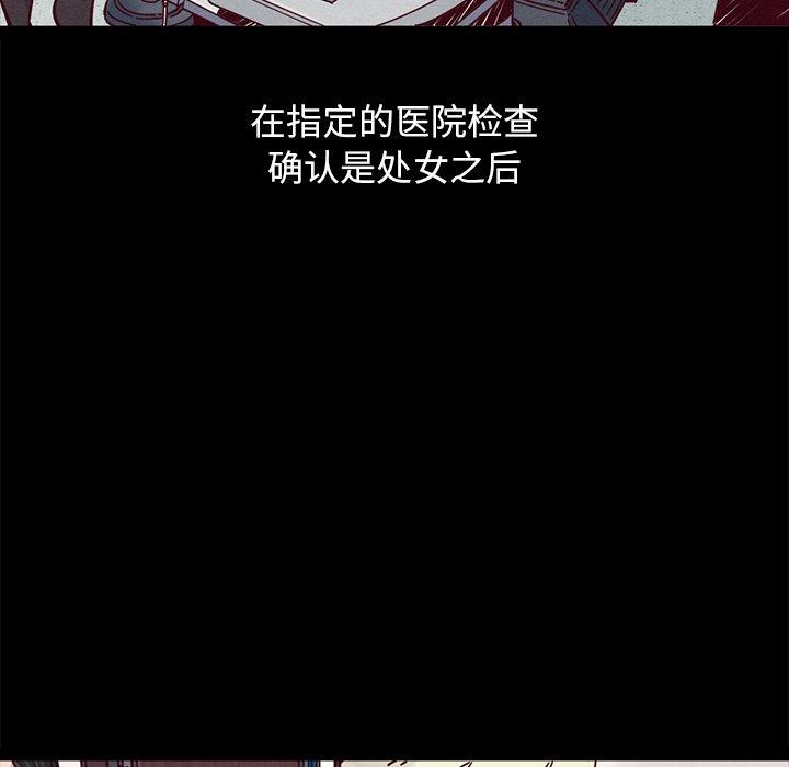 坏血[抖漫]韩漫全集-坏血-第 44 话无删减无遮挡章节图片 