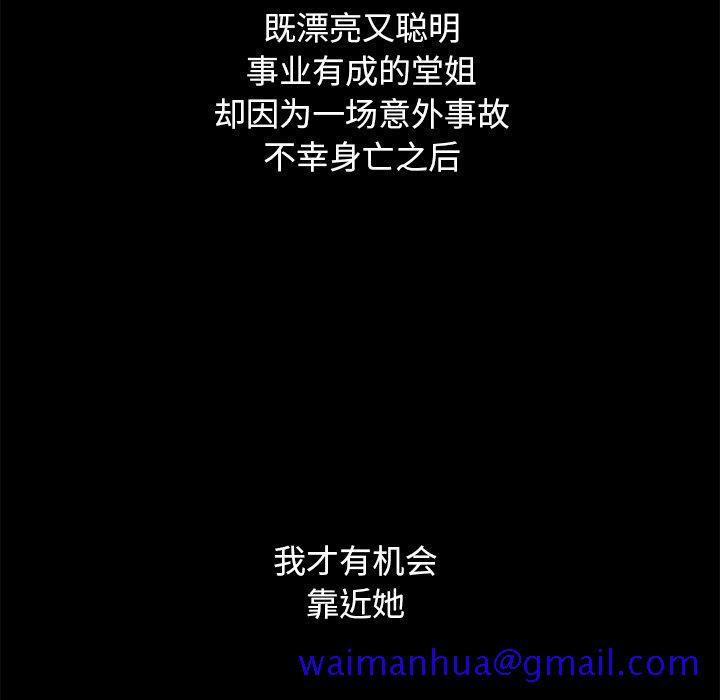 坏血[抖漫]韩漫全集-坏血-第 44 话无删减无遮挡章节图片 