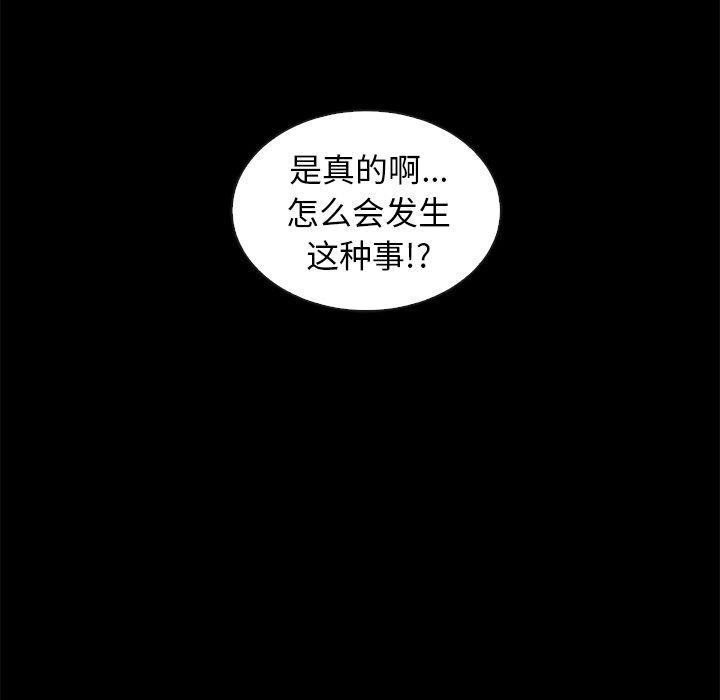 坏血[抖漫]韩漫全集-坏血-第 44 话无删减无遮挡章节图片 