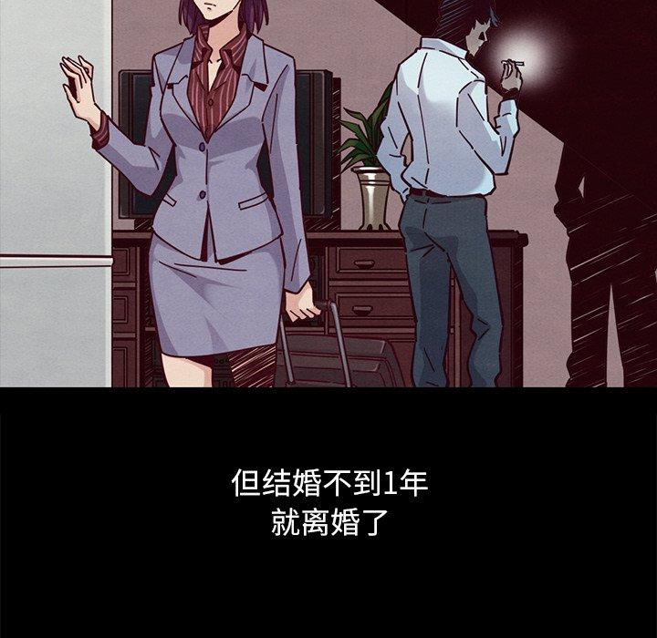 坏血[抖漫]韩漫全集-坏血-第 44 话无删减无遮挡章节图片 