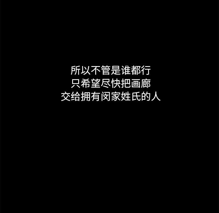 坏血[抖漫]韩漫全集-坏血-第 44 话无删减无遮挡章节图片 