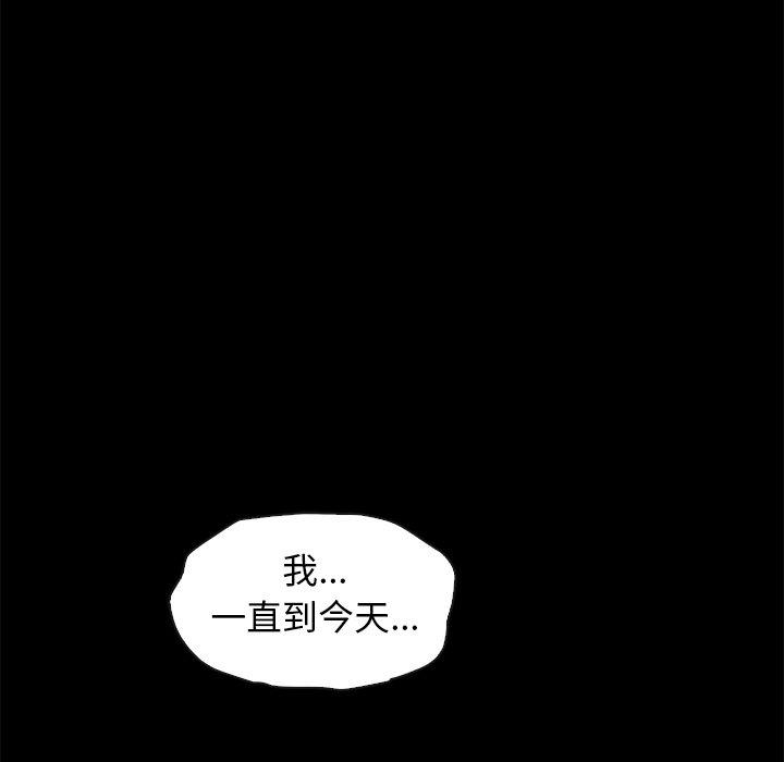 坏血[抖漫]韩漫全集-坏血-第 44 话无删减无遮挡章节图片 
